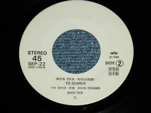 画像: バクチク BUCK-TICK - JUST ONE MORE KISS  / 1988 JAPAN ORIGINA Promo Only 7"Single