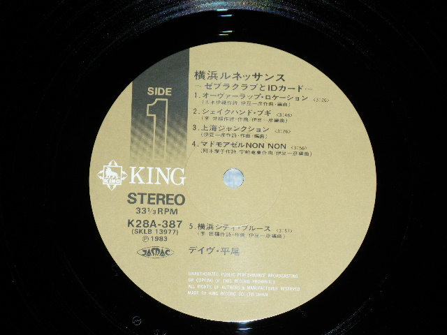画像: デイヴ・平尾 ( ゴールデン・カップス　） DAVE HIRAO 　( of THE GOLDEN CUPS )- 横浜ルネッサンス　YOKOHAMA RENASSANCE / 1983 JAPAN RIGINAL LP With OBI