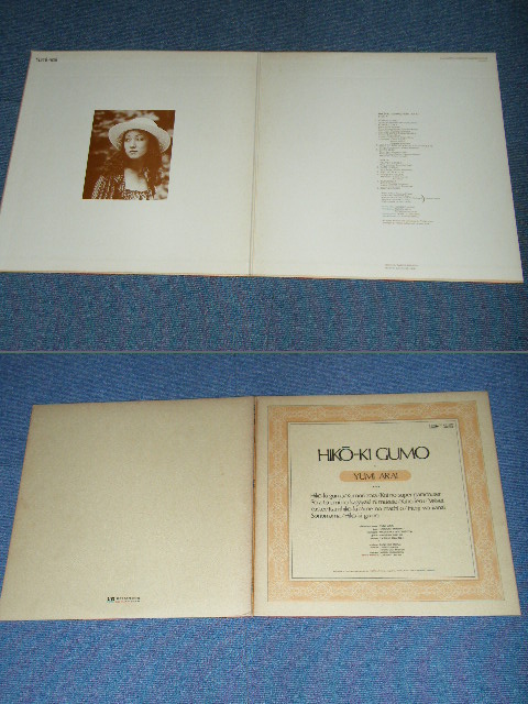 画像: 荒井由実 ユーミン　YUMI ARAI  - ひこうき雲  HIKO-KI GUMO　/ 1970's JAPAN ORIGINAL White Label Promo 2000Yen Mark LP