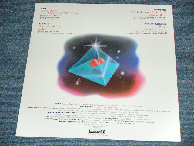 画像: V.A. OMNIBUS - KYOTO NIGHT / 1987 JAPAN ORIGINAL Used  LP