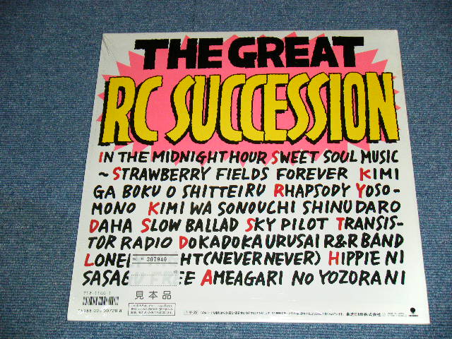 画像: RC SUCCESSION - ティアーズ　オブ　クラウン　THE TEARS OF a CLOWN  / 1980's JAPAN ORIGINAL Promo  Sealed  2LP  