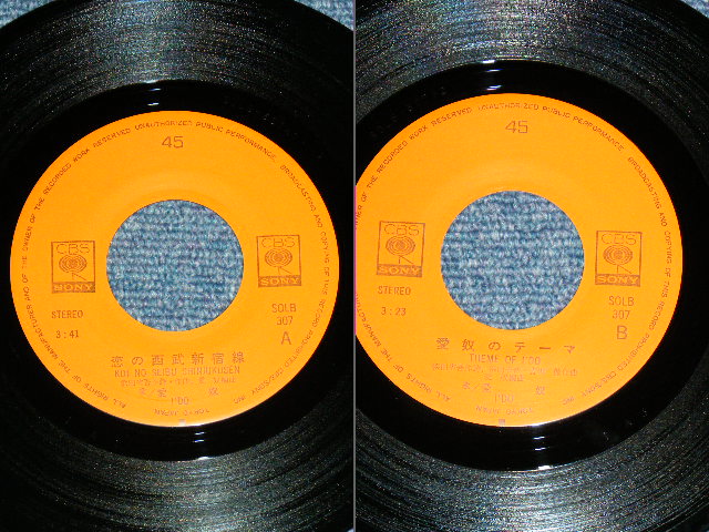 画像: 愛奴 ( 浜田省吾 )  I'DO ( SHOGO HAMADA ) - 恋の西武新宿線 KOI NO SEIBU SINJUKUSEN / 1975  JAPAN ORIGINAL Used 7" Single 