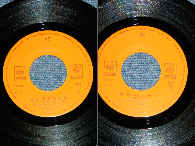 画像: 愛奴  AIDO ( 浜田省吾 )  I'DO ( SHOGO HAMADA ) - 恋の西武新宿線 KOI NO SEIBU SINJUKUSEN / 1975  JAPAN ORIGINAL Used 7" Single 