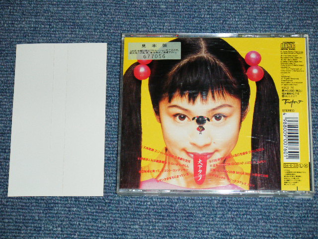 画像: モダンチョキチョキズ MODERN CHOKI CHOKIS - 別冊モダチョキ臨時増刊号 BESSATSU MODACHOKI RINJIZOUKANGO / 1994 JAPAN ORIGINAL PROMO Used CD With OBI 