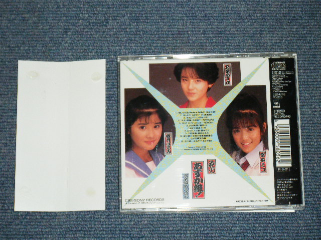 画像: va ＴＶ Sound Track - 花のあすか組　 音楽編　/ 1988 JAPAN ORIGINAL 3200Yen Mark Used CD with OBI  