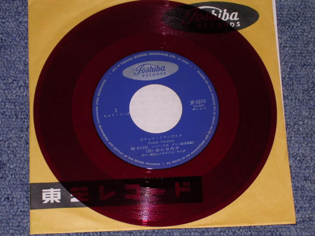 画像: 森山加代子　MORIYAMA KAYOKO - ポケット・トランジスタ　POCKET TRANSISTOR 　/ 1960's  JAPAN ORIGINAL RED WAX VINYL 7" シングル