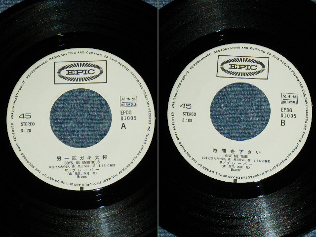 画像: ブレーバー - 男一匹ガキ大将　BOYS, BE AMBITIOUS / 1971? JAPAN ORIGINAL White Label PROMO Used 7" Single 