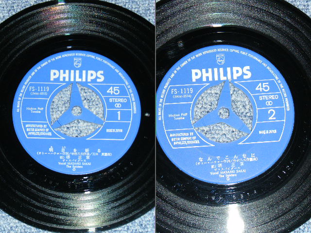 画像: 境　正章　ザ・スパイダース　MASAAKI SAKAI  THE SPIDERS - 明日を祈る  ASITA WO INORU / JAPAN ORIGINAL 7" シングル