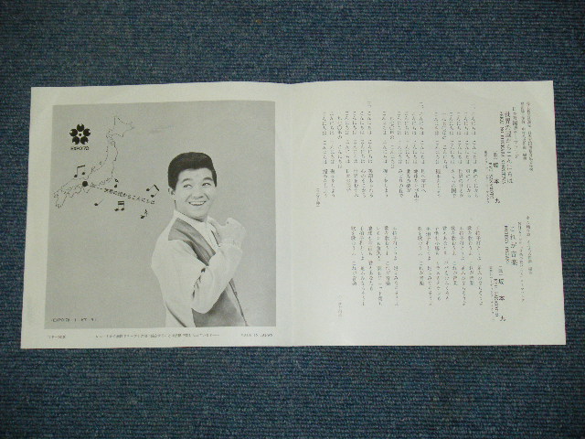 画像: 坂本　九　SAKAMOTO KYU - 世界の国からこんにちは　SEKAI NO KUNIKARA KONNITIWA / 1960's  JAPAN ORIGINAL RED WAX VINYL 7" シングル