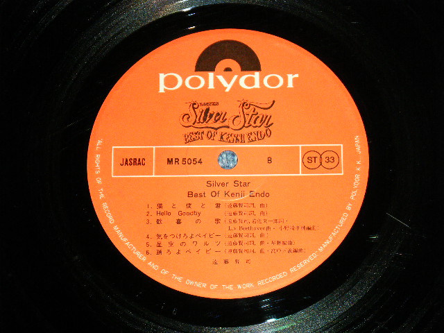 画像: 遠藤賢司  KENJI ENDO - SILVER STAR:  BEST OF ( Ex++/Ex+ ) / 1975 JAPAN ORIGINAL Used  LP 
