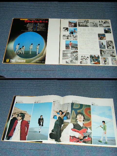 画像: ザ・タイガース　-　世界は僕らを待っている　：　THE TIGERS  - THE WORLD IS WAITING FOR US / 1969 Released Version JAPAN  LP With OBI  