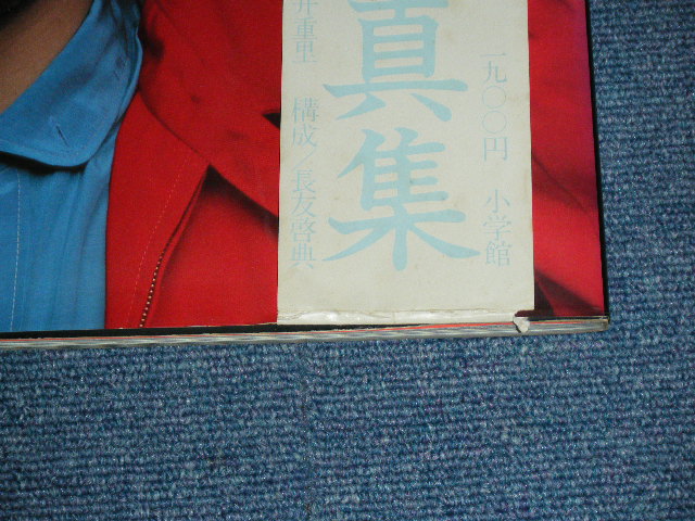 画像: 矢沢永吉　(キャロル)　EIKICHI YAZAWA ( CAROL ) - 写真集　1979 PHOTO BOOK / 1979 JAPAN ORIGINAL BOOK 