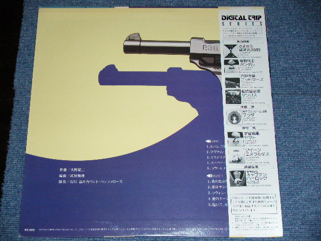 画像: 石川 晶とカウント・バッファローズ AKIRA ISHIKAWA & COUNT BUFFALOWS - ルパン三世 ３世 ジャズ　 JAM TRIP LUPIN III The 3rd  / 1983 JAPAN ORIGINAL  Used LP With OBI  