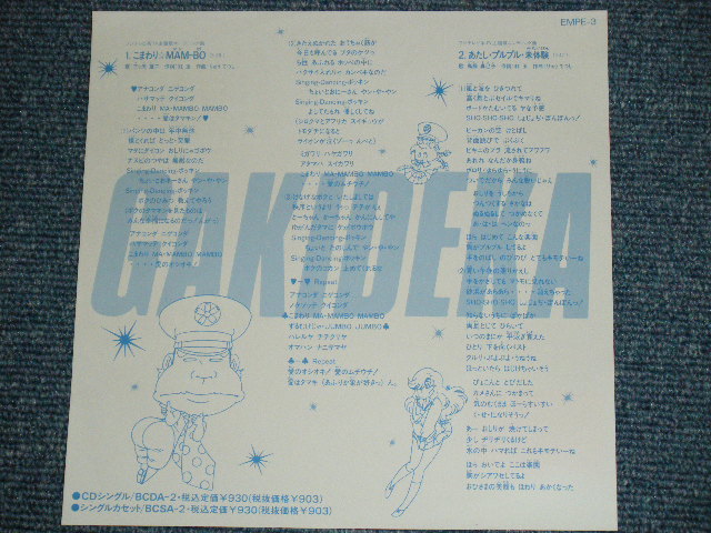 画像: TV ANIME "GAKIDEKA"  A) 三ツ矢雄二 YUJI MITSUYA - こまわり☆MAM-BO KOMAWARI MAMBO  - B) 鳥飼　真巳子 MAMIKO TORIKAI - あたし・プルプル・未体験 ATASHI PURUPURU MITAIKEN / 1989 JAPAN ORIGINAL Promo Only 7"Single