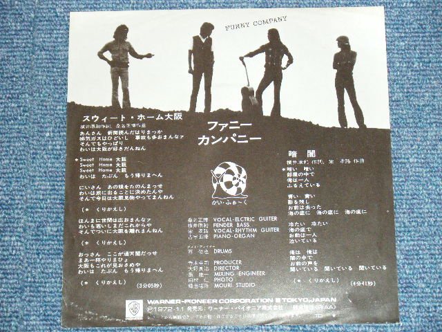 画像: ファニー・カンパニー (桑名正博)FUNNY COMPANY - スィート・ホーム大阪 SWEET HOME OSAKA / 1972 JAPAN ORIGINAL 7"Single