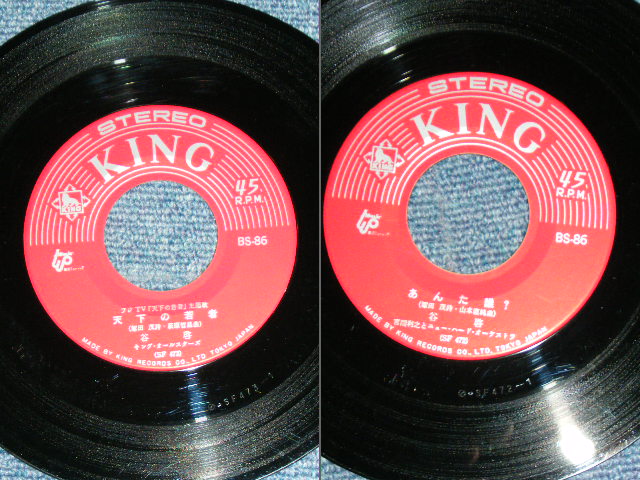 画像: 谷　啓　KEI TANI   of ハナ肇とクレイジー・キャッツ HANA HAJIME,& CRAZY CATS - あんた誰？　ANTA DARE( Ex++/Ex+++ ) / 1964 JAPAN ORIGINAL Used 7" Single