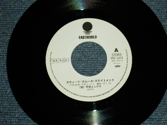 画像: 甲斐よしひろ　YOSHIHIRO KAI - スイート・スムース・ステイトメント　SWEET SMOOTH STATMENT  / 1990 JAPAN ORIGINAL PROMO ONLY 7" シングル