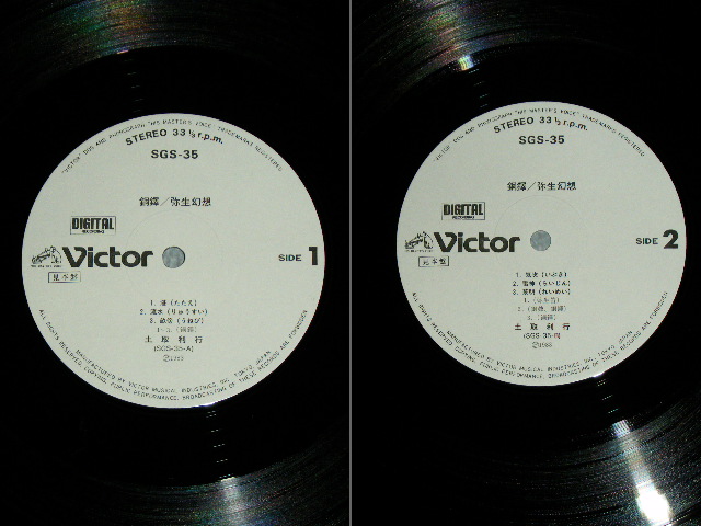 画像: 土取利行 TOSHIYUKI  TUCHITORI - 銅鐸 DOTAKU/ 1983 JAPAN ORIGINAL White Label Promo Used LP With OBI  