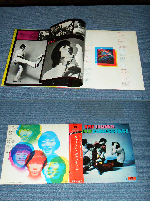 画像: ザ・タイガース　-　ヒューマン・ルネッサンス　：HUMAN RENASCENCE / 1968 Released Version JAPAN RIGINAL LP With OBI 