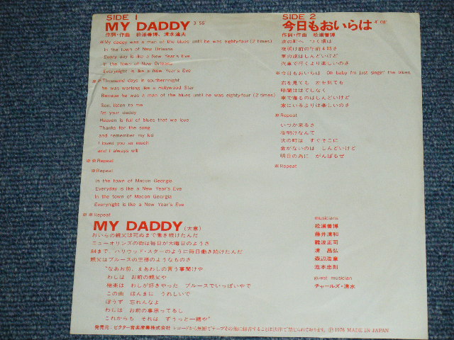 画像: アイドルワイルド・サウス IDOLWILD SOUTH - MY DADDY / 1976 JAPAN ORIGINA Used 7" Single