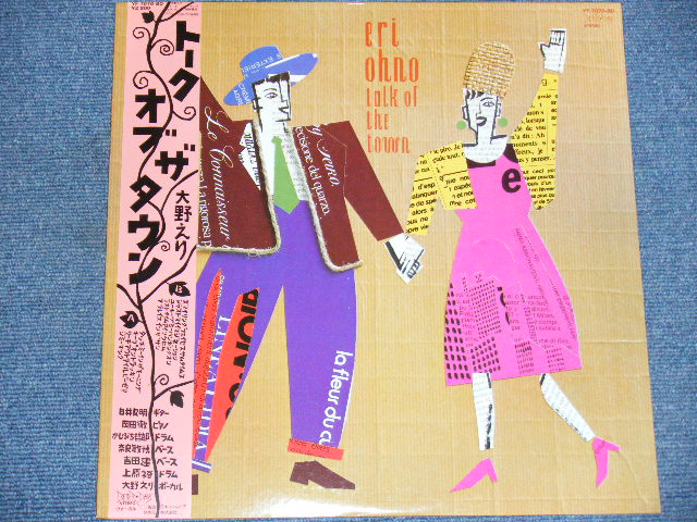 画像1: 大野えり  ERI OHNO －トーク・オブ・ザ・タウン TALK OF THE TOWN / 1983 JAPAN ORIGINAL LP With OBI 