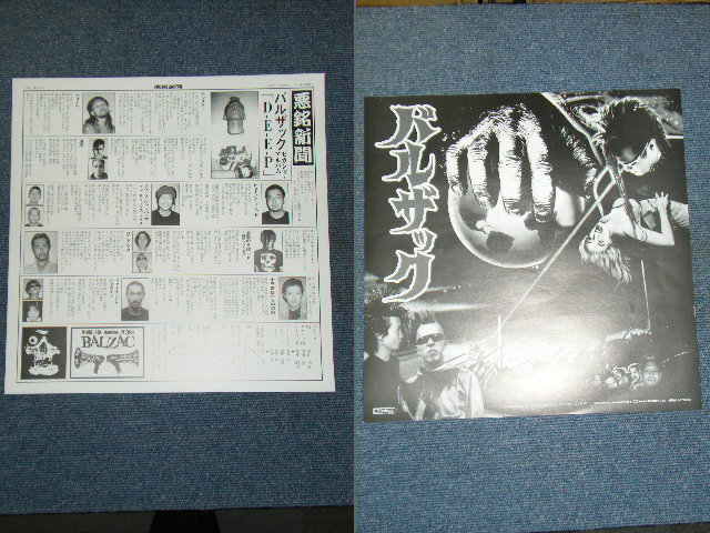 画像: バルザック　BALZAC - DEEP  / 1997 JAPAN ORIGINAL INDIES LP 