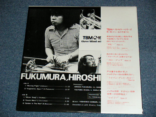 画像: 福村　博　クインテット + 向井滋春　FUKUMURA,HIROSHI QUINTET With SHIGEHARU MUKAI -  福村　博　クインテット + 向井滋春　FUKUMURA,HIROSHI QUINTET With SHIGEHARU MUKAI  / 1970's JAPAN ORIGINAL LP With OBI 