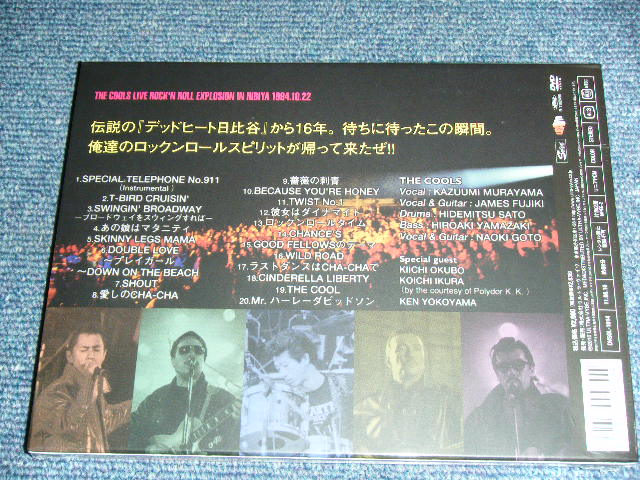 画像: COOLS  - THE COOLS LIVE : ROCK 'N ROLL EXPROSION in HIBIYA 94.10.22. / 2011 JAPAN REISSUE  Brand New SEALED DVD 