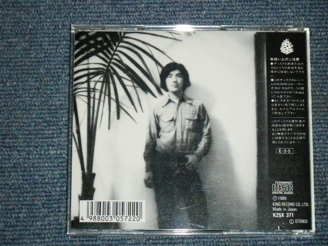画像: 大瀧詠一 EIICHI OHTAKI  -  大瀧詠一 EIICHI OHTAKI  / 1989 JAPAN ORIGINAL??? Used CD