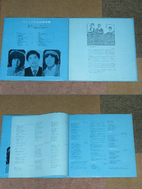 画像: フォーク・クルセダーズ THE FOLK CRUSADERS - フォークル大百科事典 ENCYCLOPEDIA FOLCRU / JAPAN ORIGINAL RED Vinyl Wax Used LP 