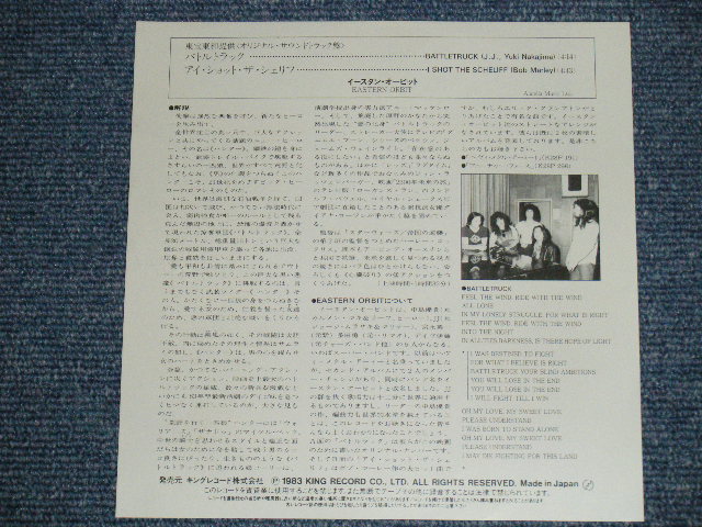 画像: ost イースタン・オービット Original Sound Track  EASTERN ORBIT -  バトルトラック BATTLETRUCK c/w I SHOT THE SCHLIFF(BOB MARLEY Song) /  1983 JAPAN ORIGINAL Used 7" Single 