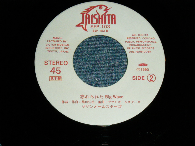 画像: サザン・オールスターズ　SOUTHERN ALL STARS -　YOU / 1990 JAPAN ORIGINAL Promo Only 7" SINGLE  