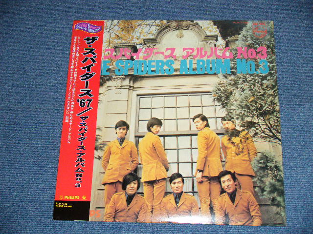 画像1: ザ・スパイダース　THE SPIDERS - アルバム　No.3 ALBUM No.3   / 1990's Released Version JAPAN Reissue Brand New  LP With OBI 