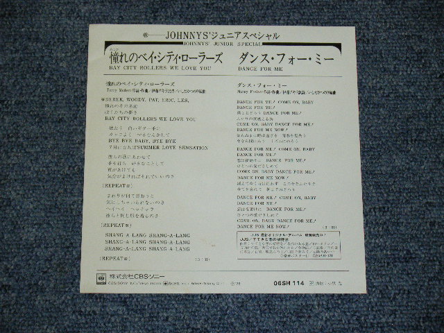 画像: JOHNNY'S ジュニア　スペシャル JOHNNY'S SPECIAL JUNIOR - 憧れのベイ・シティ・ローラーズ　BAY CITY ROLLERS WE LOVE YOU / 1976 JAPAN ORIGINAL 7" シングル