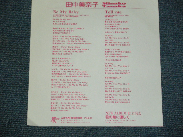 画像: 田中美奈子 MINAKO TANAKA - ビー・マイ・ベイビー　BE MY BABY / 1989 JAPAN ORIGINAL PROMO ONLY 7" シングル