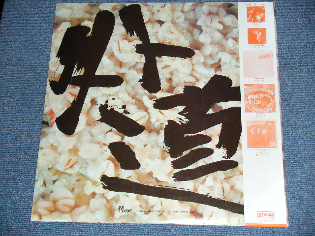 画像: 外道 GEDO - 外道 GEDO / 1980's JAPAN REISSUE Used LP With OBI 
