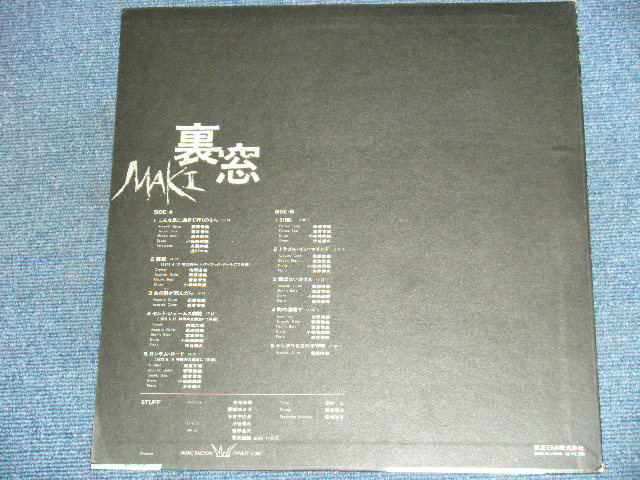 画像: 浅川　マキ　MAKI ASAKAWA － 裏窓　URAMADO/ 1970's JAPAN ORIGINAL Used LP With OBI 