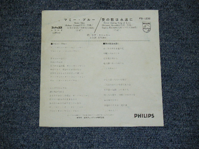 画像: ラブ・ストーリー　LOVE STORY - マミー・ブルー  MAMY BLUE  /  JAPAN ORIGINAL 7" シングル