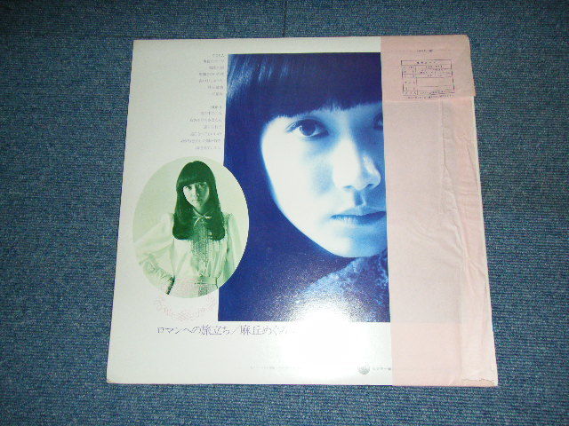 画像: 麻丘めぐみ　MEGUMI ASAOKA - ロマンへの旅立ち　ROMAN ENO TABIDACHI /1975 JAPAN ORIGINAL White Label Promo  LP With OBI 
