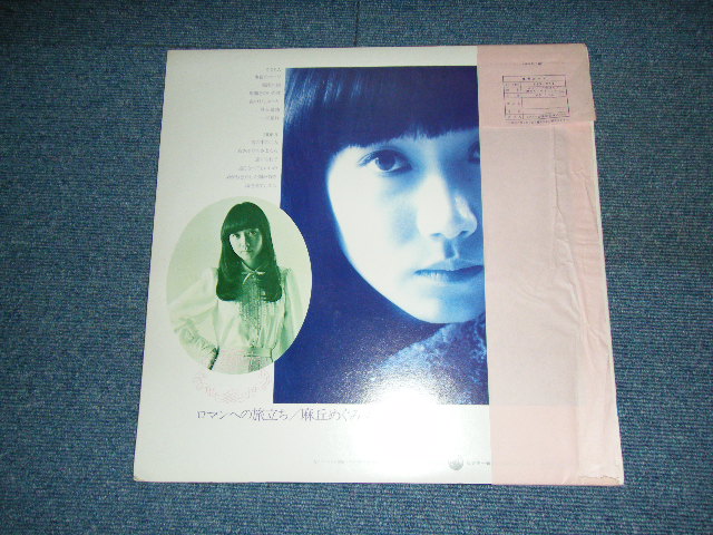 画像: 麻丘めぐみ　MEGUMI ASAOKA - ロマンへの旅立ち　ROMAN ENO TABIDACHI (Ex++/MINT- EDSP)/1975 JAPAN ORIGINAL Used LP With OBI 