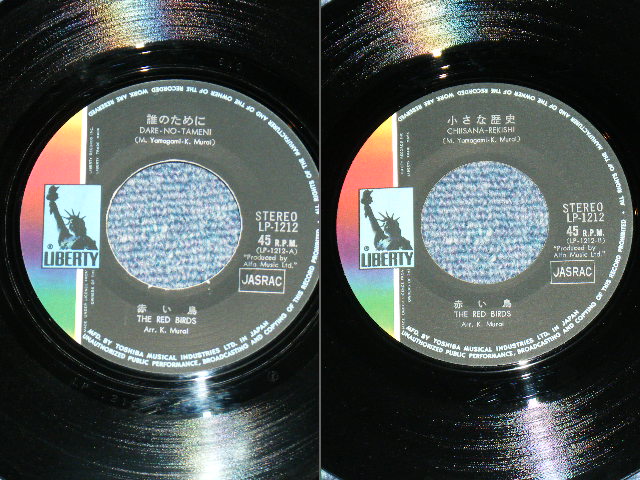画像: 赤い鳥 AKAI TORI / RED BIRD - 誰のために DARE NO TAMENI / 1970's JAPAN ORIGINAL Used 7" Single 