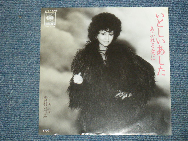 画像1: 雪村いづみ Izumi Yukimura - いとしいあした ITOSHII ASHITA / 1983 JAPAN ORIGINAL PROMO 7"SINGLE