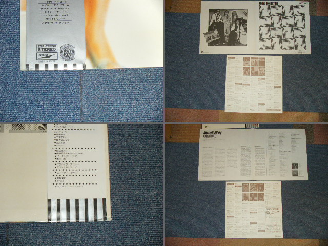 画像: コスモス・ファクトリー COSMOS FACTORY - 嵐の乱反射 METAL REFLECTION / 1977 JAPAN ORIGINAL Used LP With OBI