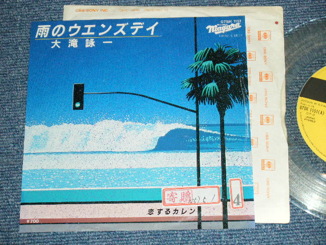 画像1:  大滝詠一 OHTAKI EIICHI  -  雨のウエンズデイ　AME NO WENDSDAY ( Ex/MINT- )/ 1982 JAPAN ORIGINAL PROMO Only CLEAR WAX Vinyl Used 7" Single 