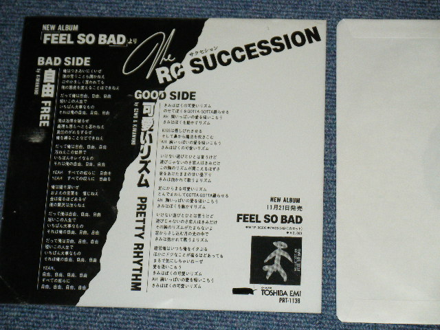 画像: ＲＣサクセション THE RC SUCCESSION - 自由 FREE ( Ex+++/MINT- ) / 1985? JAPAN ORIGINA Promo Only  7"Single