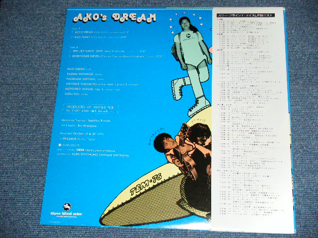 画像: 鈴木　勲 トリオ　SUZUKI ISAO TRIO -  あこの夢　AKO'S DREAM / 1970's JAPAN ORIGINAL LP With OBI 