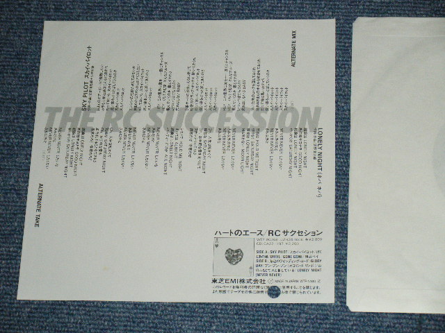 画像: ＲＣサクセション THE RC SUCCESSION - スカイ・パイロット SKY PILOT / 1985 JAPAN ORIGINA Promo 7"Single