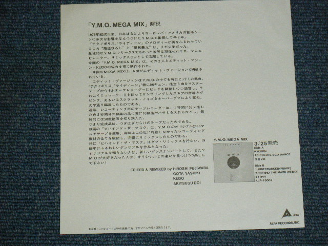 画像: YMO YELLOW MAGIC ORCHESTRA  - YMO MEGA MIX / 1986 JAPAN ORIGINAL PROMO ONLY SPECIAL JACKET  7" Single 