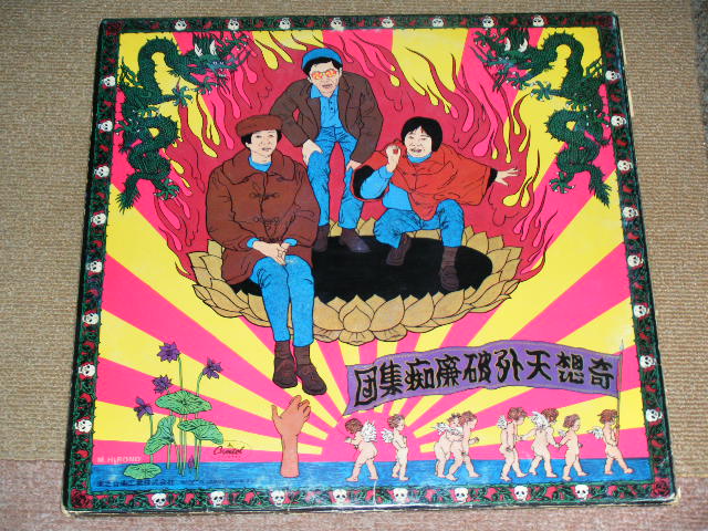画像: フォーク・クルセダーズ THE FOLK CRUSADERS - 紀元弐阡年 WITH THE FOLK CRUSADERS / JAPAN ORIGINAL RED Vinyl Wax  CP-8417 Used LP 