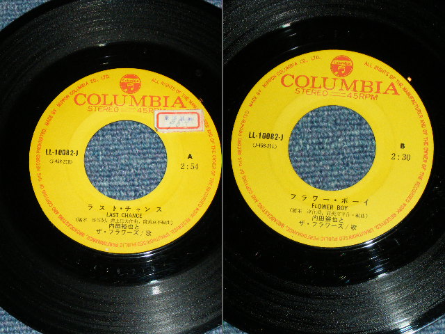 画像: 内田裕也　とザ・フラワーズYUYA UCHIDA AND THE FLOWERS -　ラスト・チャンス LAST CHANCE / 1969 JAPAN ORIGINAL Used 7" シングル